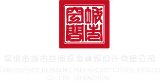 嗯啊受不了了啊啊使劲操我啊视频网站深圳市城市空间规划建筑设计有限公司